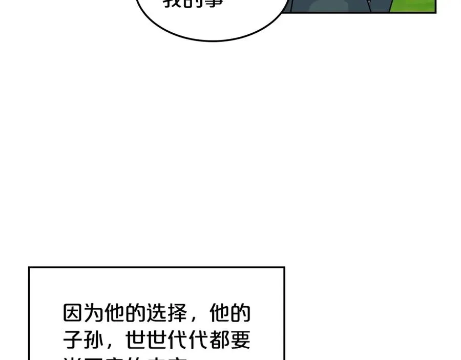 第45话 受歧视的家族 第86页