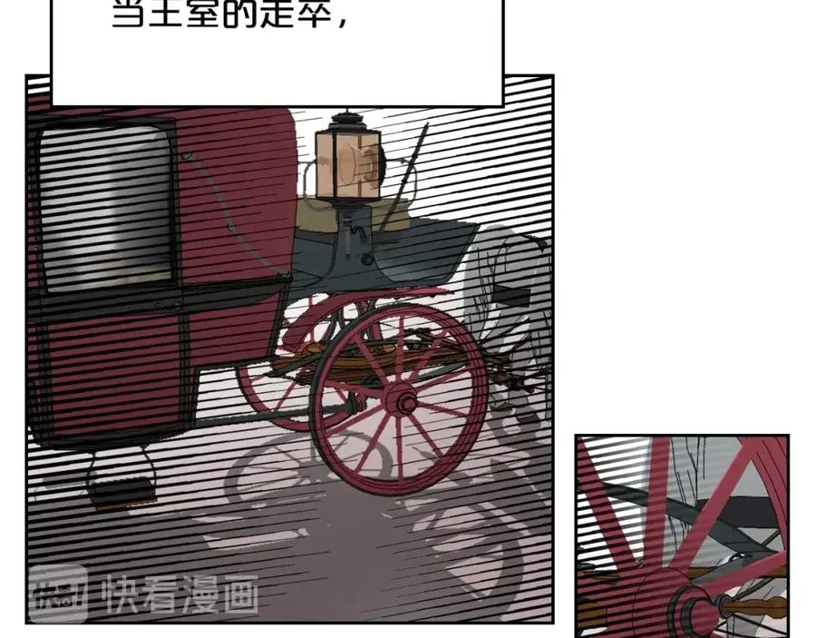 第45话 受歧视的家族 第87页