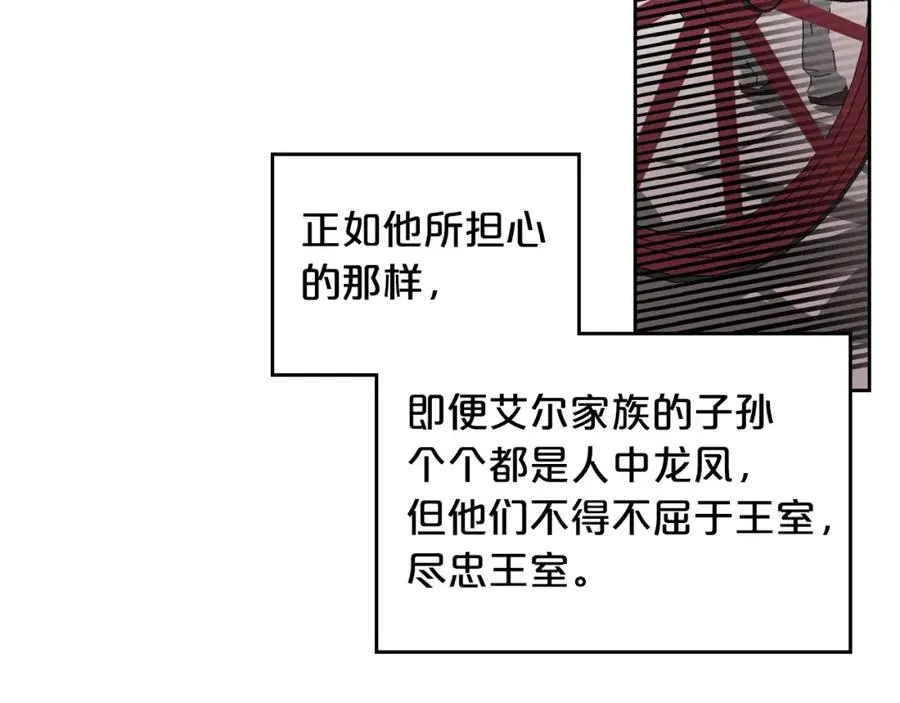 第45话 受歧视的家族 第88页