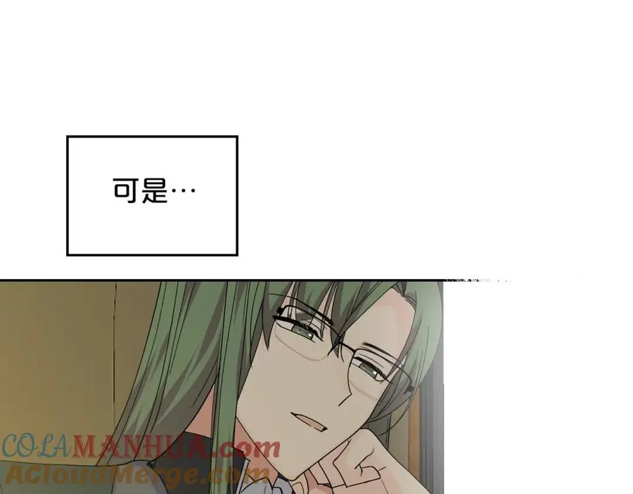 第45话 受歧视的家族 第89页
