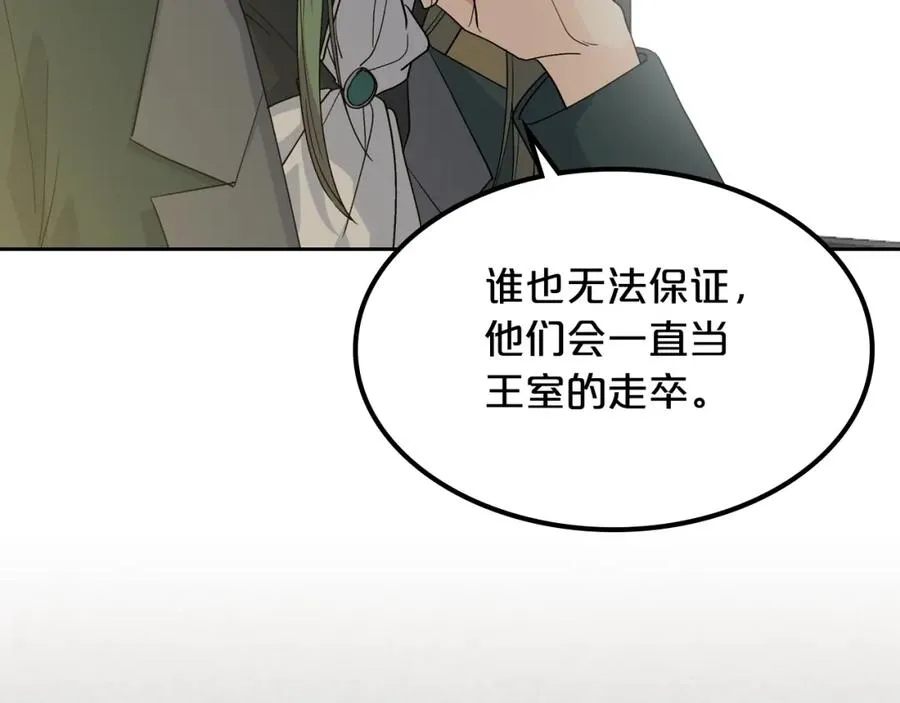 第45话 受歧视的家族 第90页