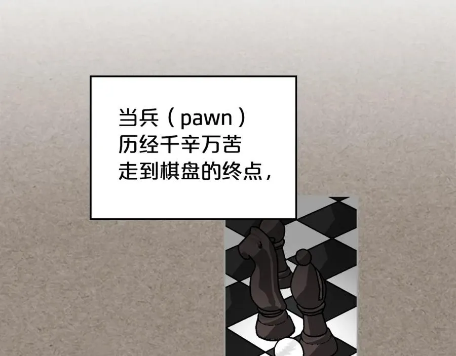 第45话 受歧视的家族 第91页