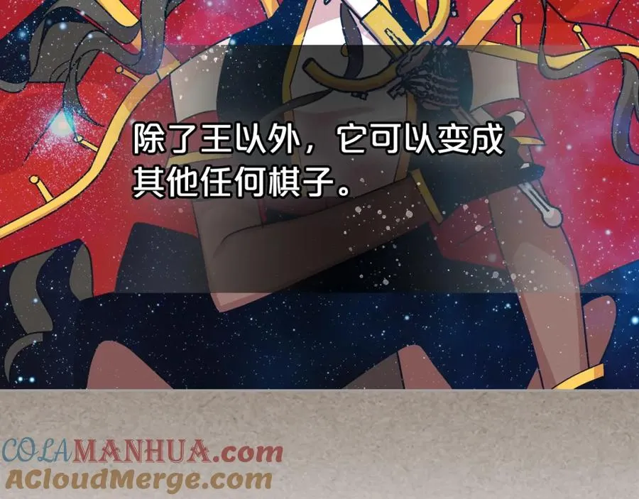 第45话 受歧视的家族 第93页