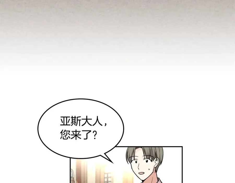 第45话 受歧视的家族 第94页