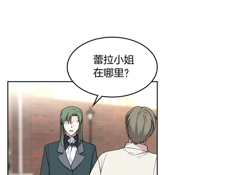 第45话 受歧视的家族 第96页
