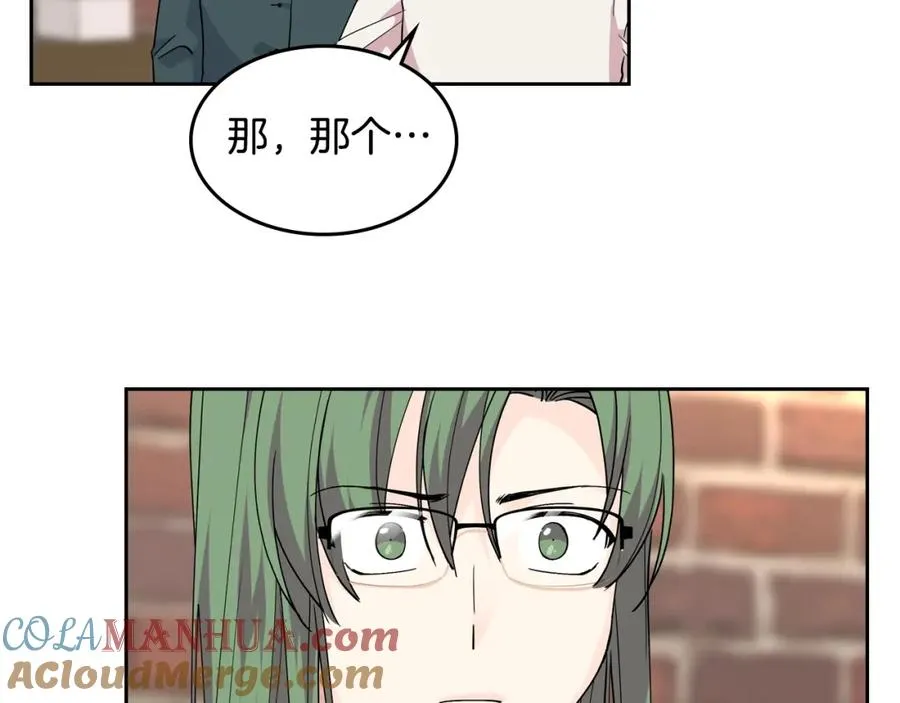 第45话 受歧视的家族 第97页