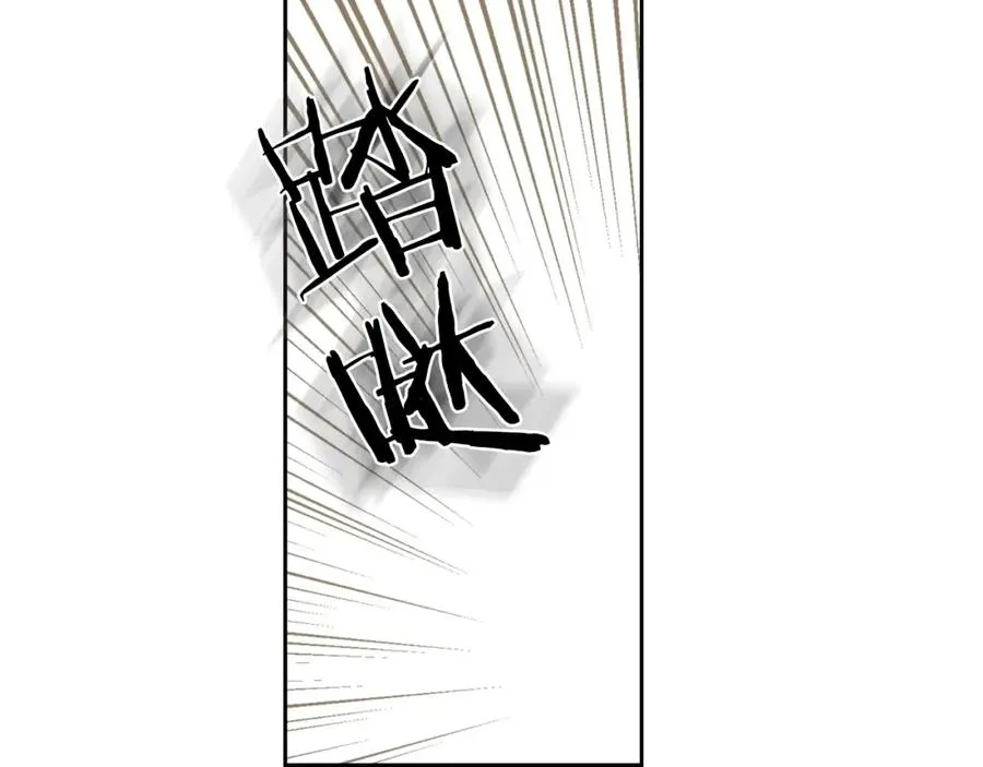 第45话 受歧视的家族 第99页