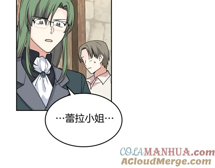 第45话 受歧视的家族 第101页