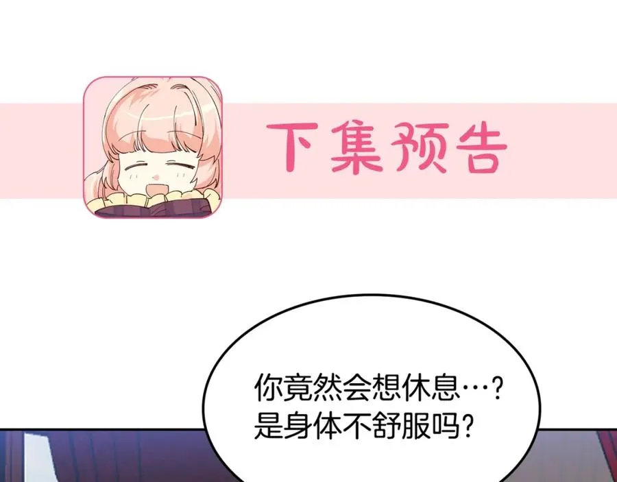 第45话 受歧视的家族 第106页