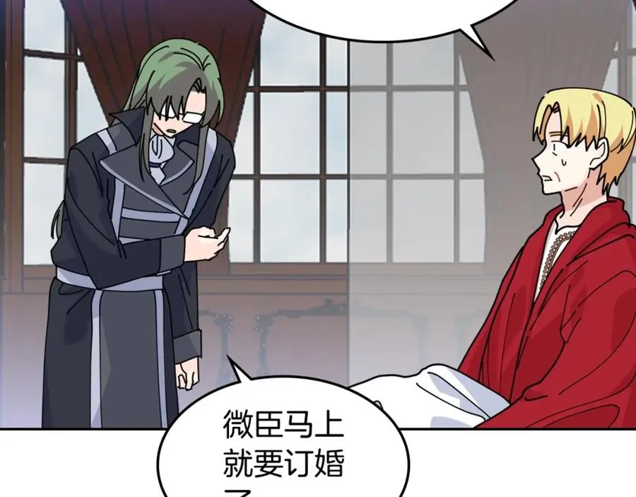 第45话 受歧视的家族 第107页
