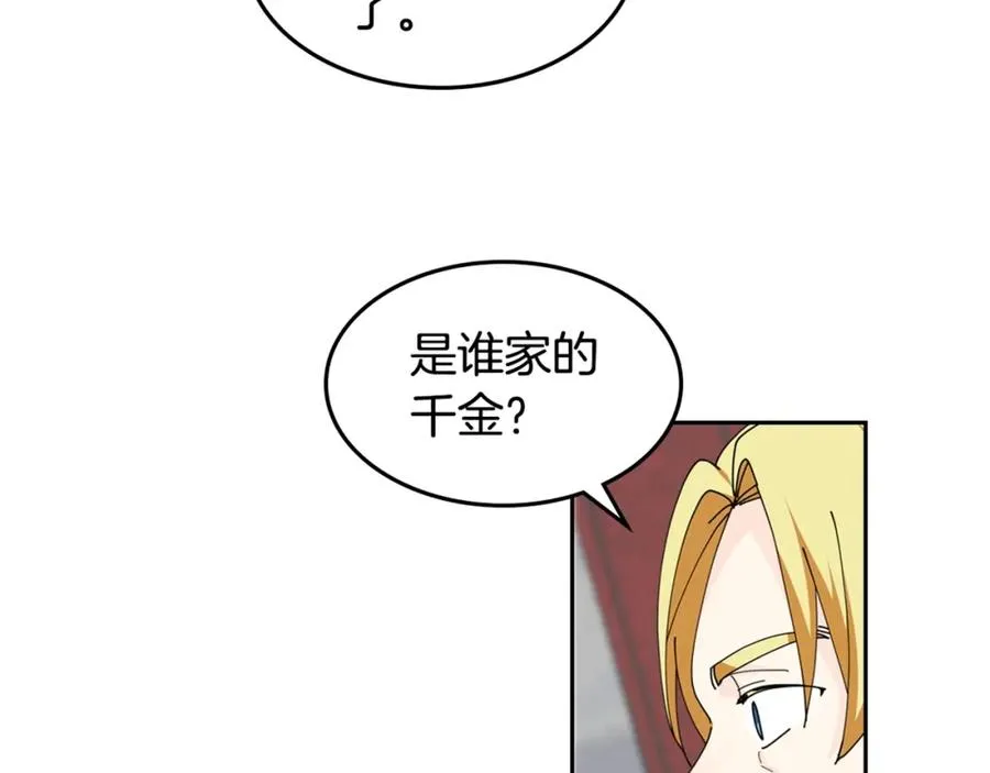 第45话 受歧视的家族 第108页