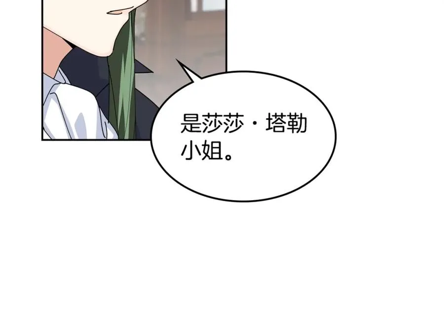 第45话 受歧视的家族 第110页