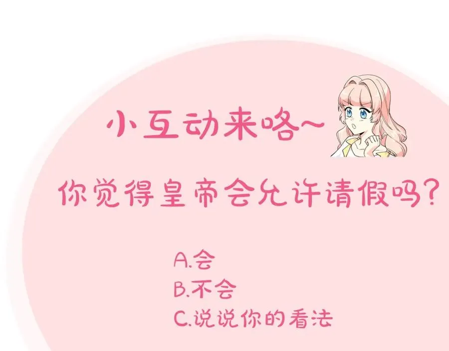 第45话 受歧视的家族 第111页