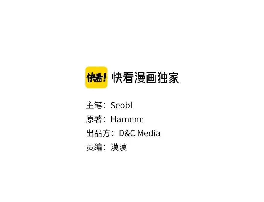 第46话 订婚旅行 第3页