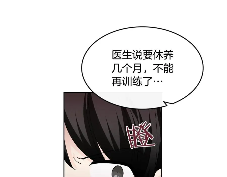 第46话 订婚旅行 第6页