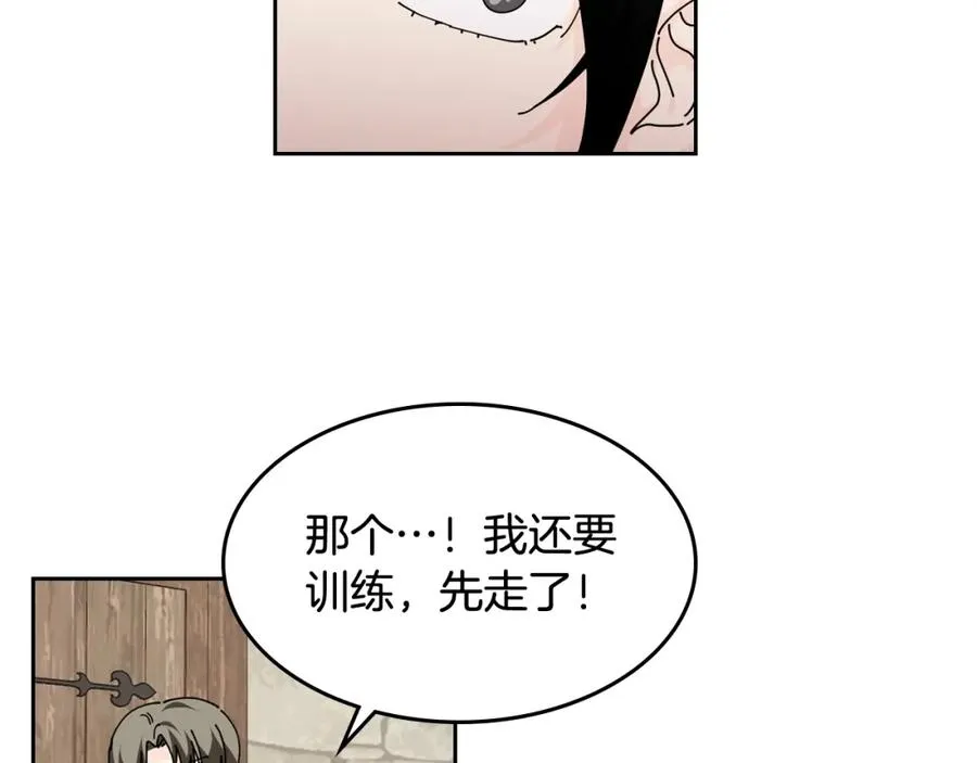 第46话 订婚旅行 第7页