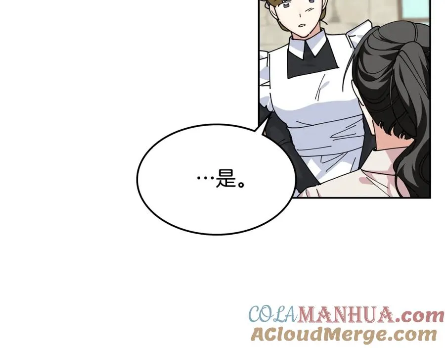 第46话 订婚旅行 第9页