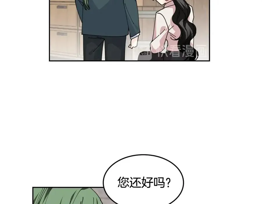 第46话 订婚旅行 第11页