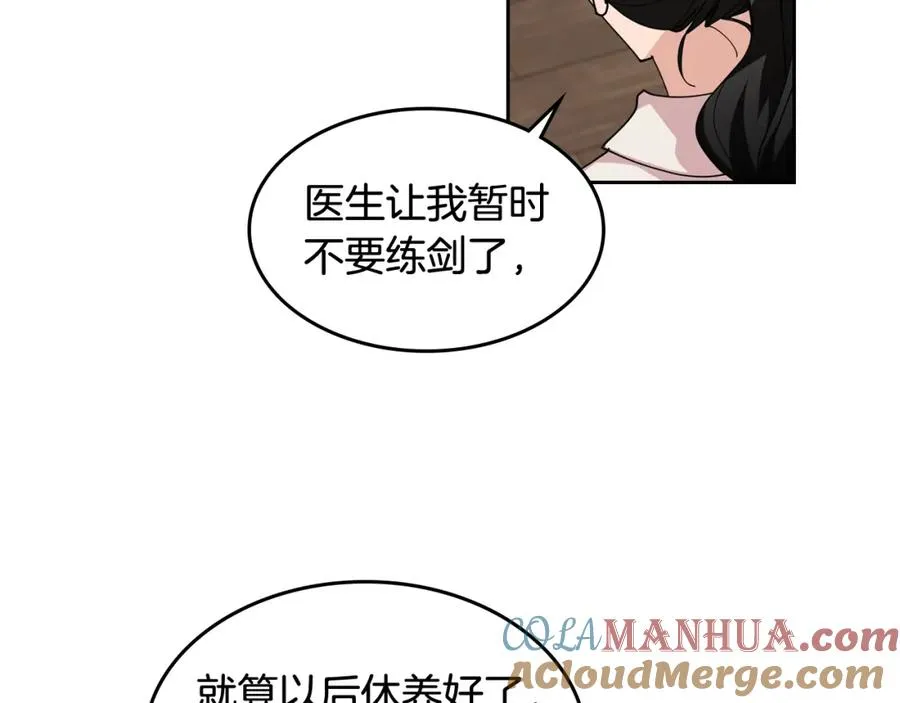 第46话 订婚旅行 第13页