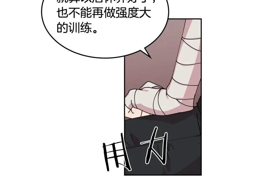 第46话 订婚旅行 第14页