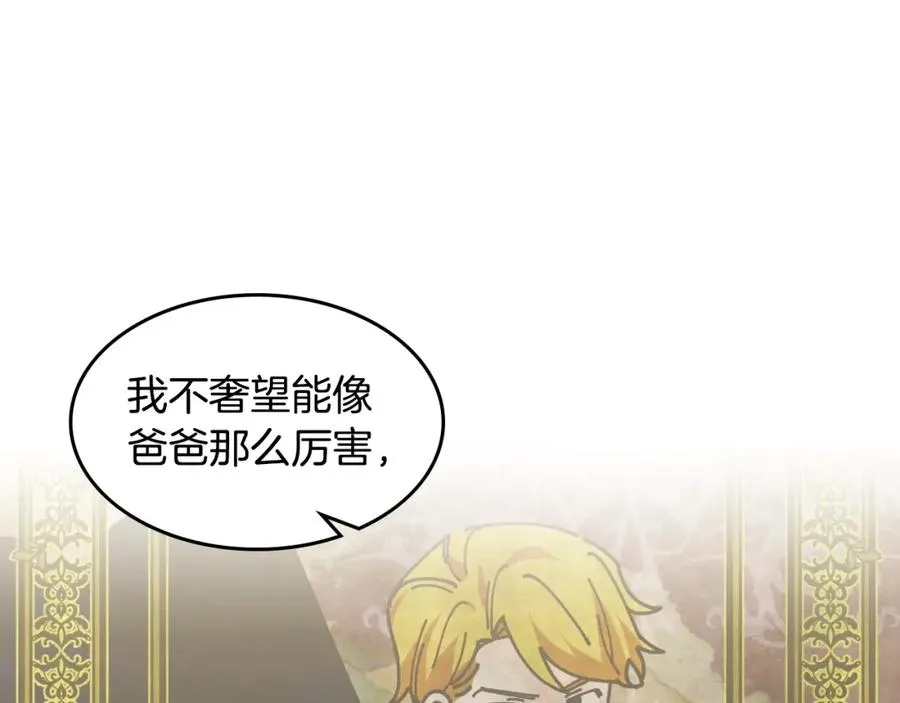第46话 订婚旅行 第15页