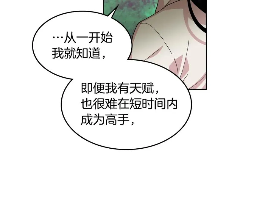 第46话 订婚旅行 第18页
