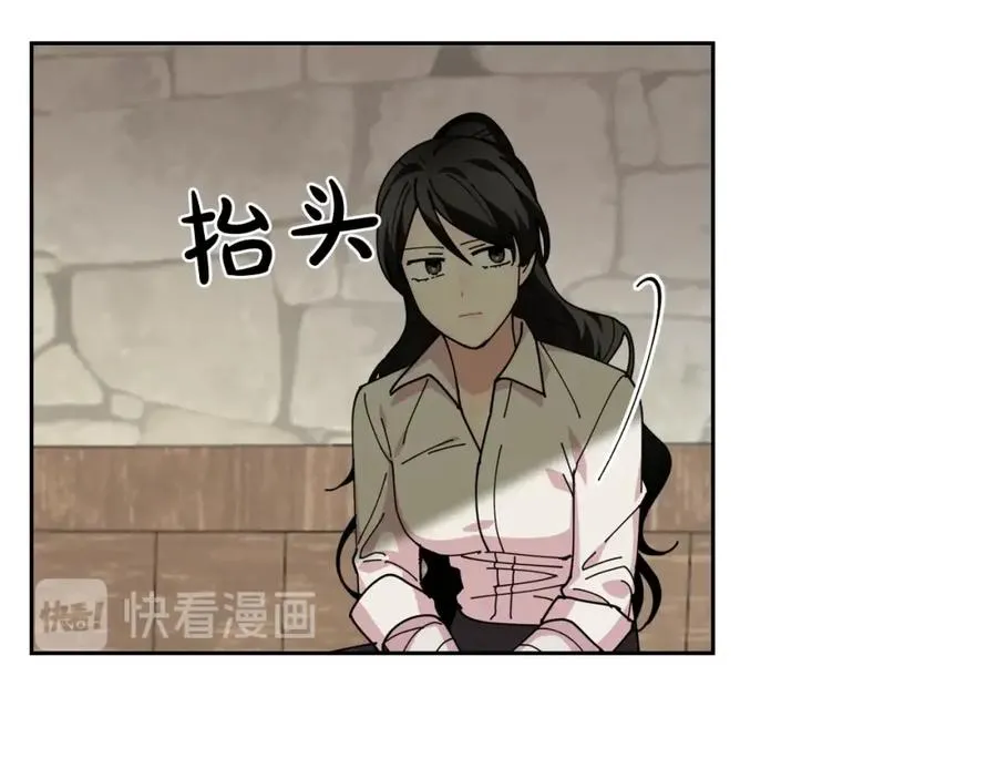 第46话 订婚旅行 第19页
