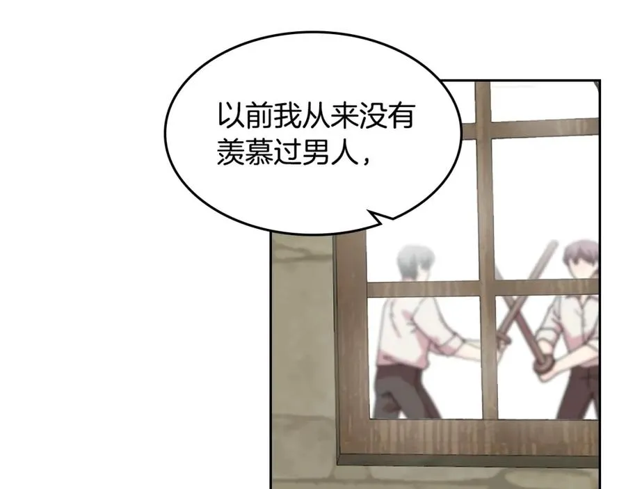 第46话 订婚旅行 第20页