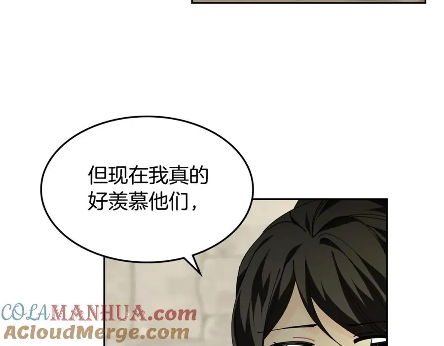 第46话 订婚旅行 第21页