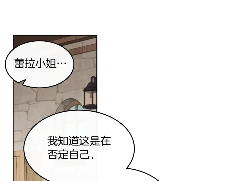 第46话 订婚旅行 第24页