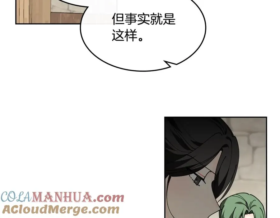 第46话 订婚旅行 第25页