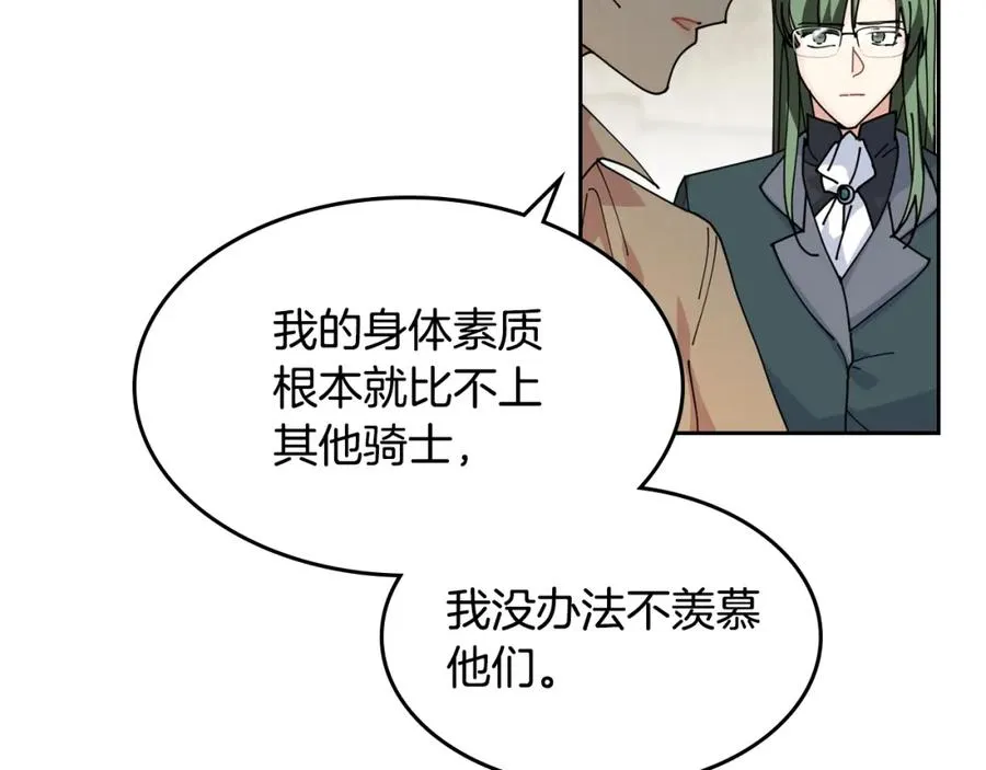 第46话 订婚旅行 第26页