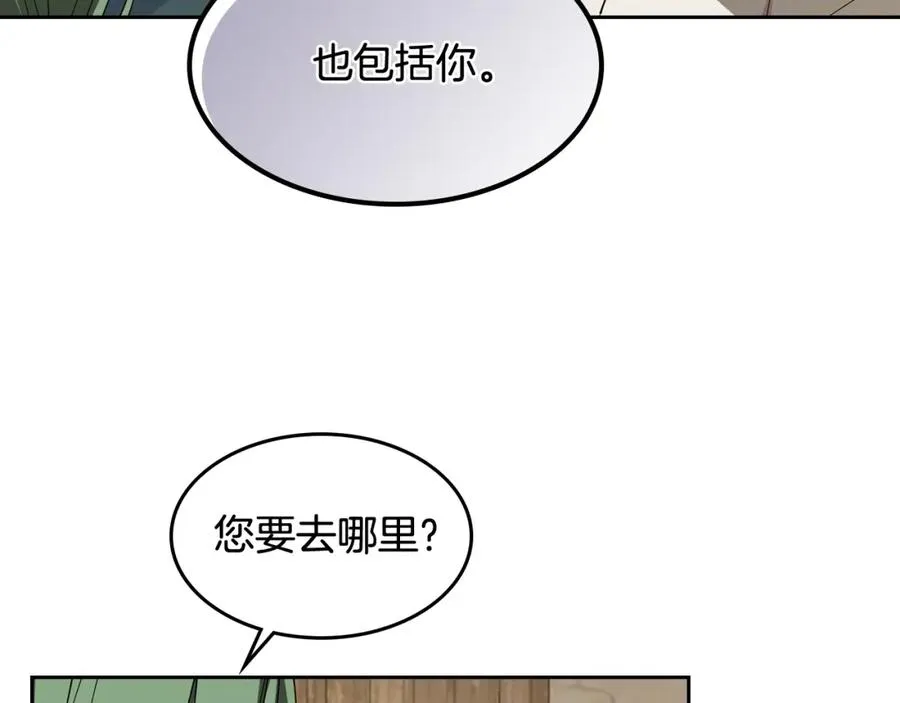 第46话 订婚旅行 第28页