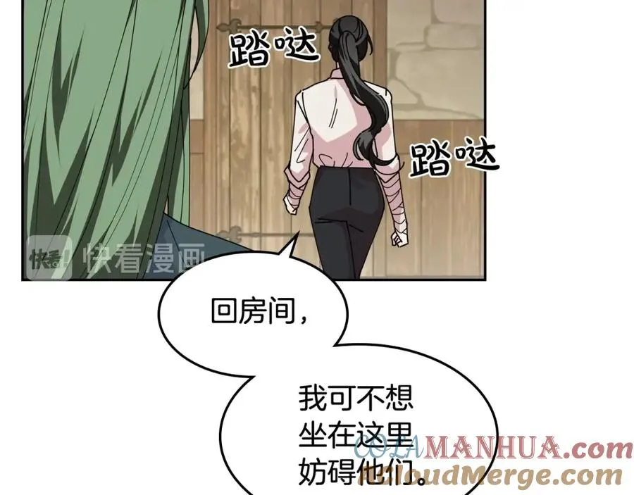 第46话 订婚旅行 第29页