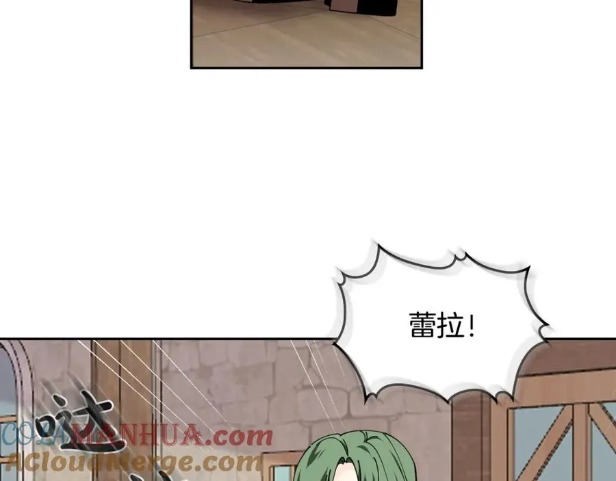 第46话 订婚旅行 第33页