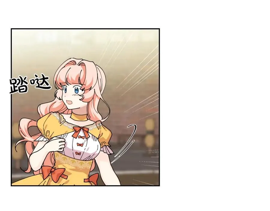 第46话 订婚旅行 第35页