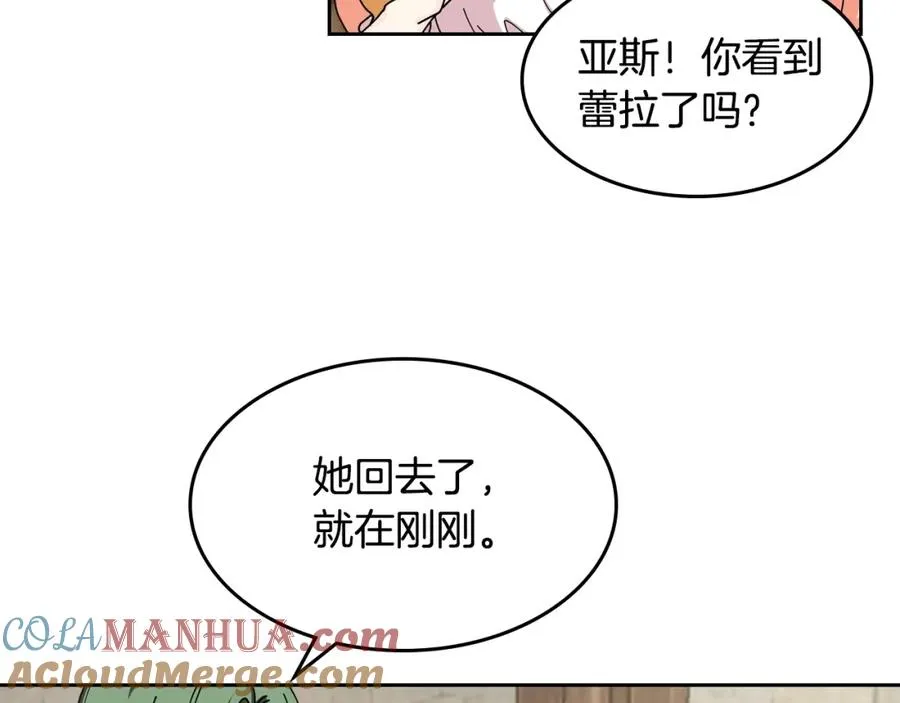 第46话 订婚旅行 第37页