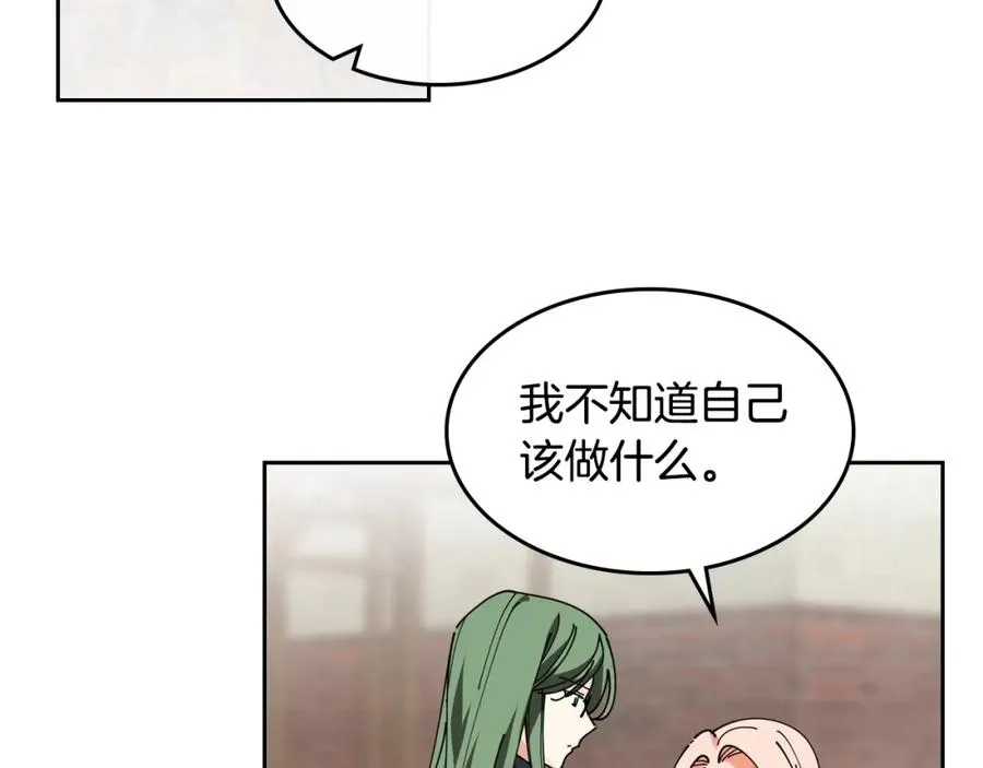 第46话 订婚旅行 第40页