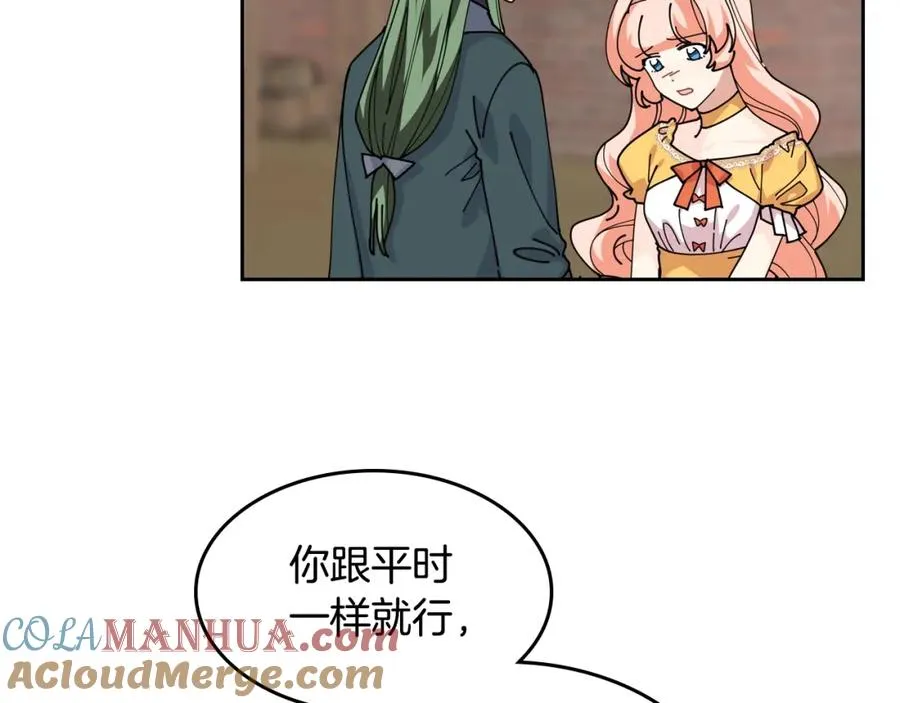 第46话 订婚旅行 第41页