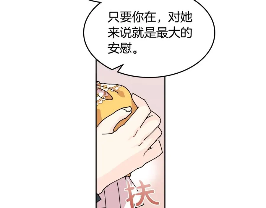 第46话 订婚旅行 第42页
