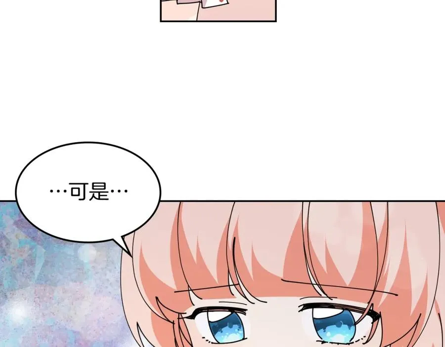 第46话 订婚旅行 第43页