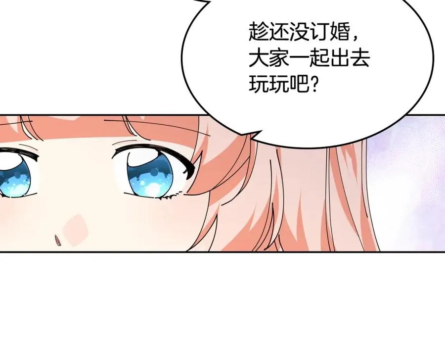 第46话 订婚旅行 第47页