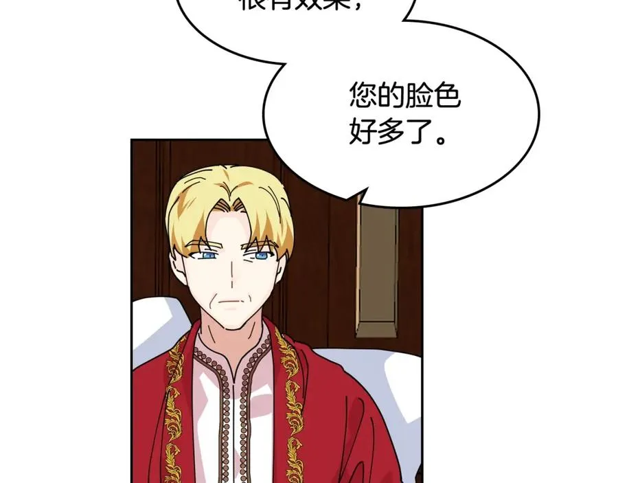 第46话 订婚旅行 第52页