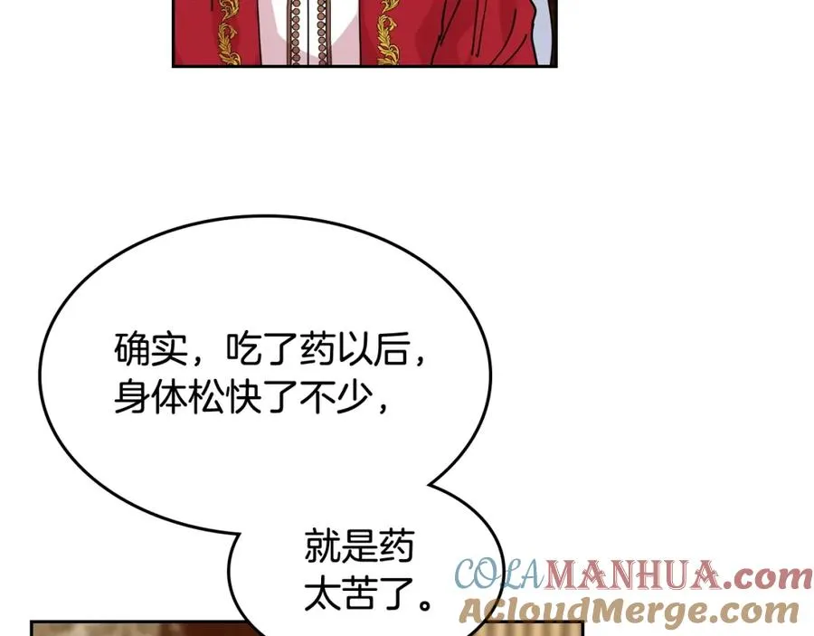 第46话 订婚旅行 第53页