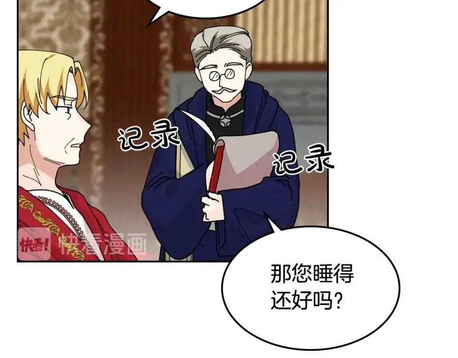 第46话 订婚旅行 第54页