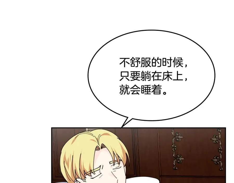 第46话 订婚旅行 第55页