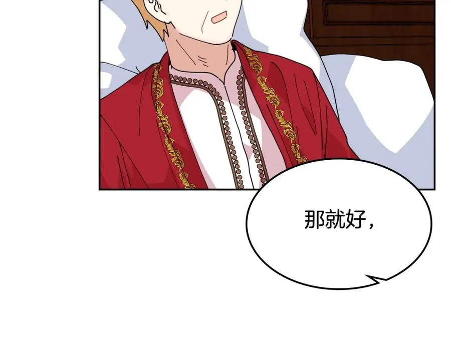 第46话 订婚旅行 第56页