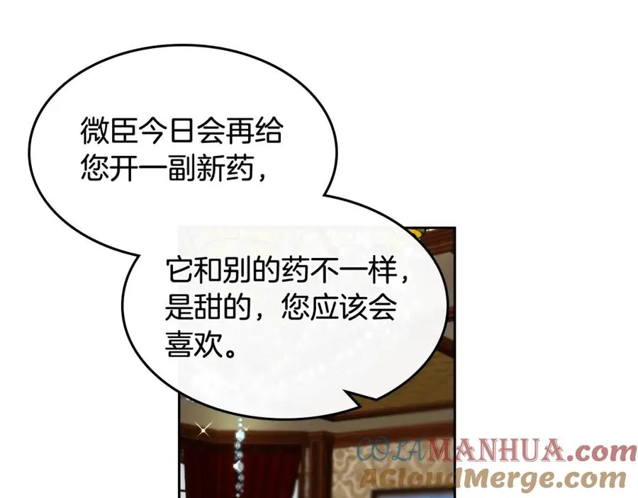 第46话 订婚旅行 第57页