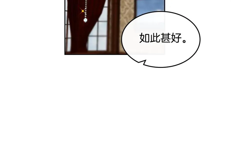 第46话 订婚旅行 第58页