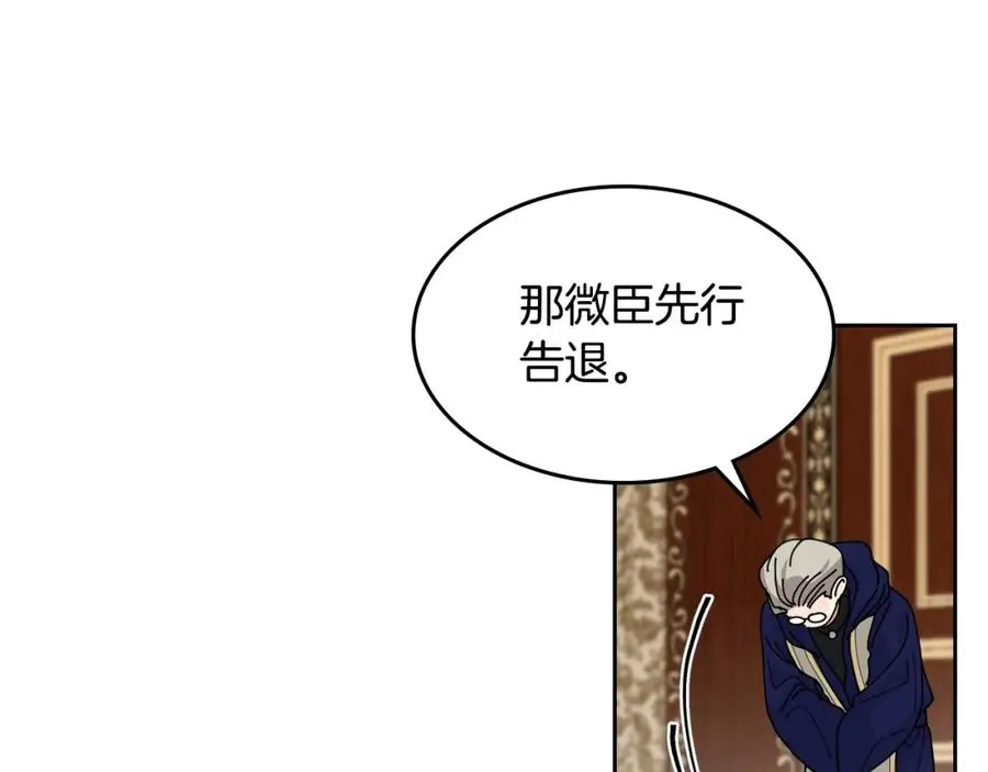 第46话 订婚旅行 第59页